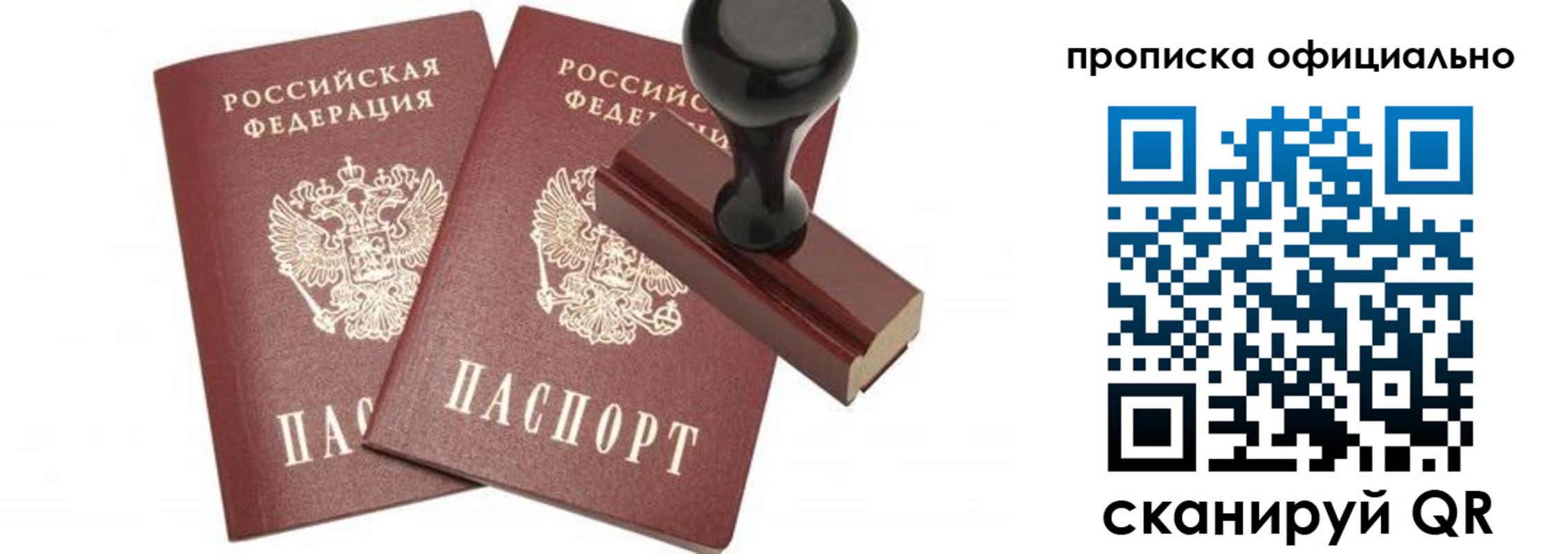 прописка для работы в Кореновске