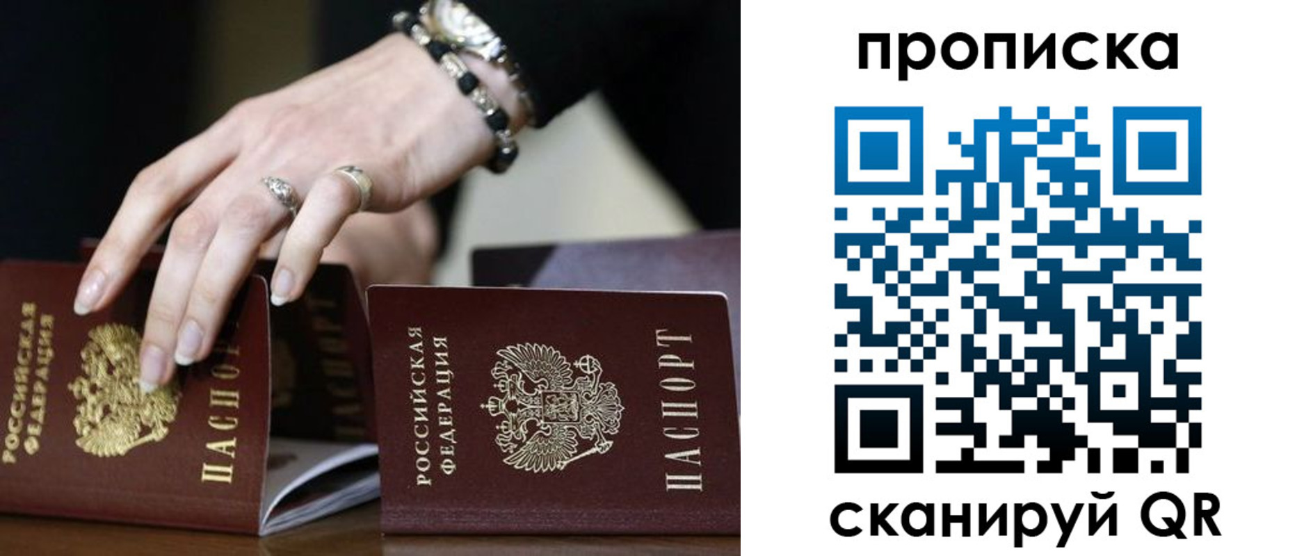 прописка для школы в Кореновске